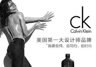 calvin klein香水怎么样？ck香水属于什么档次？