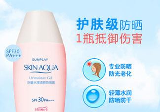 spf30是什么意思?spf30pa+++是什么意思?