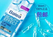 balea玻尿酸多少钱?balea玻尿酸专柜价格