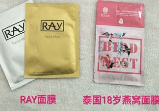 泰国18岁燕窝面膜和泰国ray蚕丝面膜哪个好?