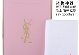 ysl明彩无暇柔焦霜色号 ysl圣罗兰柔焦霜试色