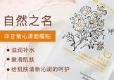 the namir自然之名面膜多少钱？自然之名面膜专柜价格