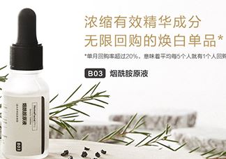 homefacialpro烟酰胺原液怎么样？hfp烟酰胺原液好用吗