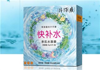 片仔癀快补水面膜好用吗？片仔癀快补水面膜测评