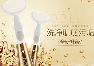 pobling洁面仪怎么用？pobling洁面仪使用方法