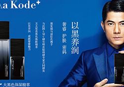 aa kode+是什么牌子？aa kode+这个牌子好吗？