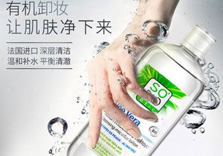 诗蓓欧卸妆水怎么样?sobio卸妆水好用吗?