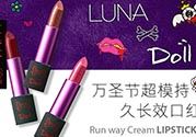 luna露娜口红色号 luna露娜口红试色