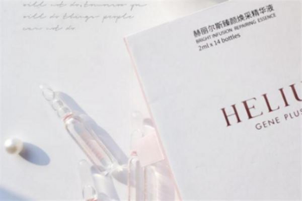 好用的美白产品推荐 HELIUS赫丽尔斯玫瑰安瓶