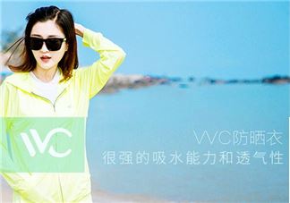 vvc防晒衣多少钱?vvc防晒衣价格