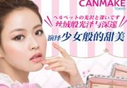 canmake五色眼影教程 canmake五色眼影画法