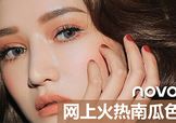 novo单色眼影色号试色 novo眼影盘试色