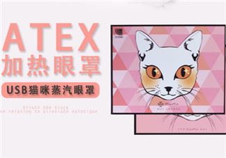 atex猫咪眼罩使用方法 atex猫咪眼罩怎么充电