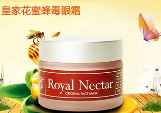 royal nectar蜂毒眼霜怎么样_好用吗