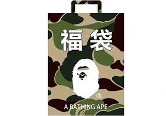 bape福袋2024有什么？多少钱？