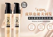 mistine24小时粉底液色号 mistine24小时粉底液试色