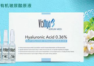 vishya有机玻尿酸怎么样?vishya有机玻尿酸好用吗?