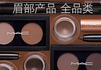 mac眉笔怎么用？mac魅可眉笔怎么削