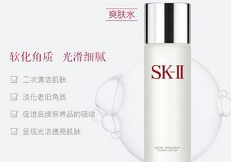 sk2清莹露多少钱?sk2清莹露专柜价格