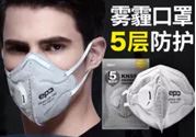 pm2.5口罩可以用多久？​pm2.5口罩几天换一个？