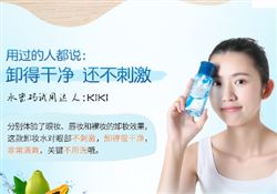 水密码卸妆水怎么样 水密码卸妆水好用吗