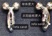 refa沙龙版图片 refa沙龙版多少钱