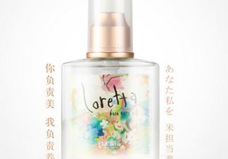 loretta护发精油真假 loretta护发精油多少钱