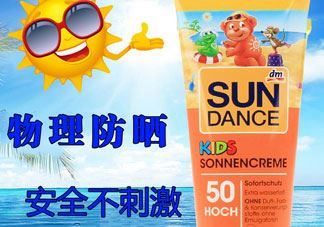 sundance防晒霜怎么用?sundance防晒霜使用方法