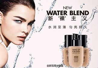 make up forever玫珂菲水粉霜r250试色_多少钱