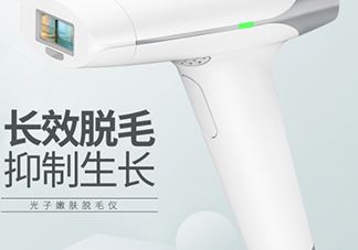 脱毛仪有副作用吗？家用脱毛仪有什么危害？