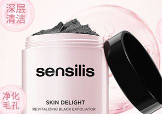 sensilis磨砂膏怎么用？sensilis磨砂膏怎么样