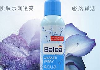 balea芭乐雅喷雾怎么样？芭乐雅喷雾好还是雅漾好