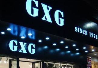 GXG是什么牌子？GXG是什么哪国品牌？