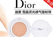 dior迪奥雪精灵气垫bb色号 dior迪奥雪晶灵气垫bb试色