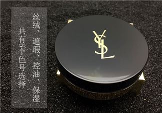 ysl慕斯羽毛粉饼怎么用?ysl慕斯粉饼使用方法