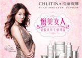 Chiltina克丽缇娜美容院怎么样?克丽缇娜护肤品价目表