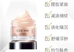 olay素颜眼霜多少钱?olay素颜眼霜价格