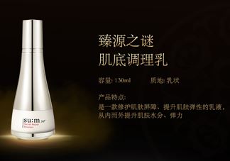 su:m37度呼吸魔法修护乳使用心得 产品评测