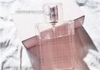 Burberry红粉恋歌女士香水好不好?Burberry红粉恋歌女士香水味道