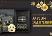 jayjun黄金雪花黑面膜怎么样？jayjun黄金雪花黑面膜好用吗？