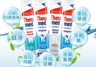 theramed牙膏多少钱_汉高牙膏专柜价格