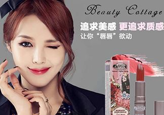 beauty cottage口红怎么样？beauty cottage口红好用吗