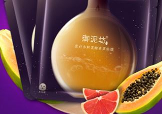 御泥坊酵素面膜怎么样？御泥坊酵素黑面膜好用吗