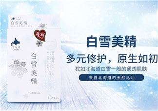 白雪美精面膜好用吗?白雪美精马油面膜怎么样?