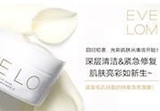 eve lom急救面膜真假 eve lom急救面膜真假鉴别图