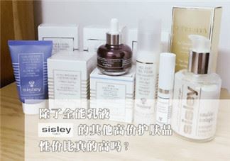 Sisley是什么牌子 希思黎明星产品有哪些