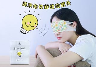 amortals尔木萄蒸汽眼罩怎么用？尔木萄眼罩哪款好？