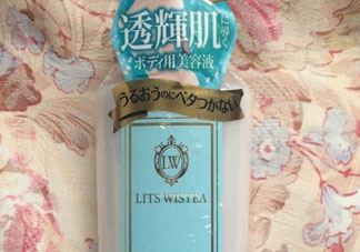 lits wistea身体乳怎么用?lw身体乳使用方法