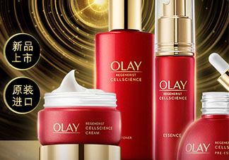 olay臻粹系列怎么样？olay臻粹系列有哪些产品