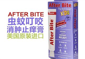 after bite止痒膏好用吗？after bite止痒膏怎么样？